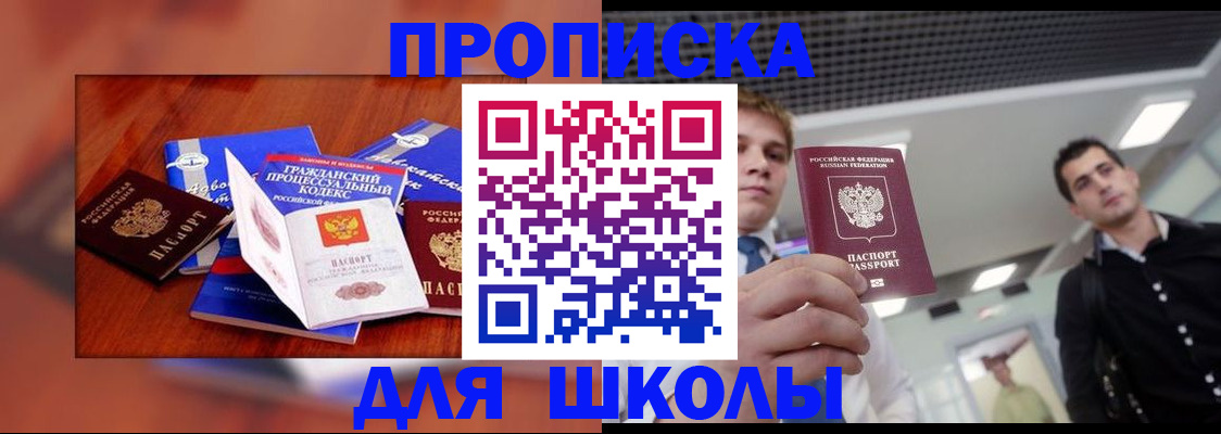 временная регистрация адрес в Среднеуральске