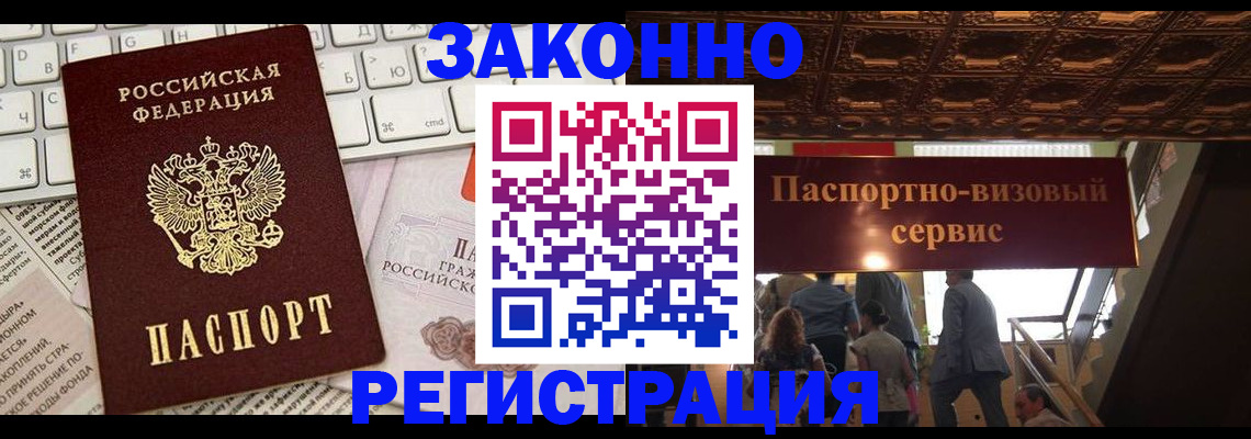 прописка для работы в Среднеуральске